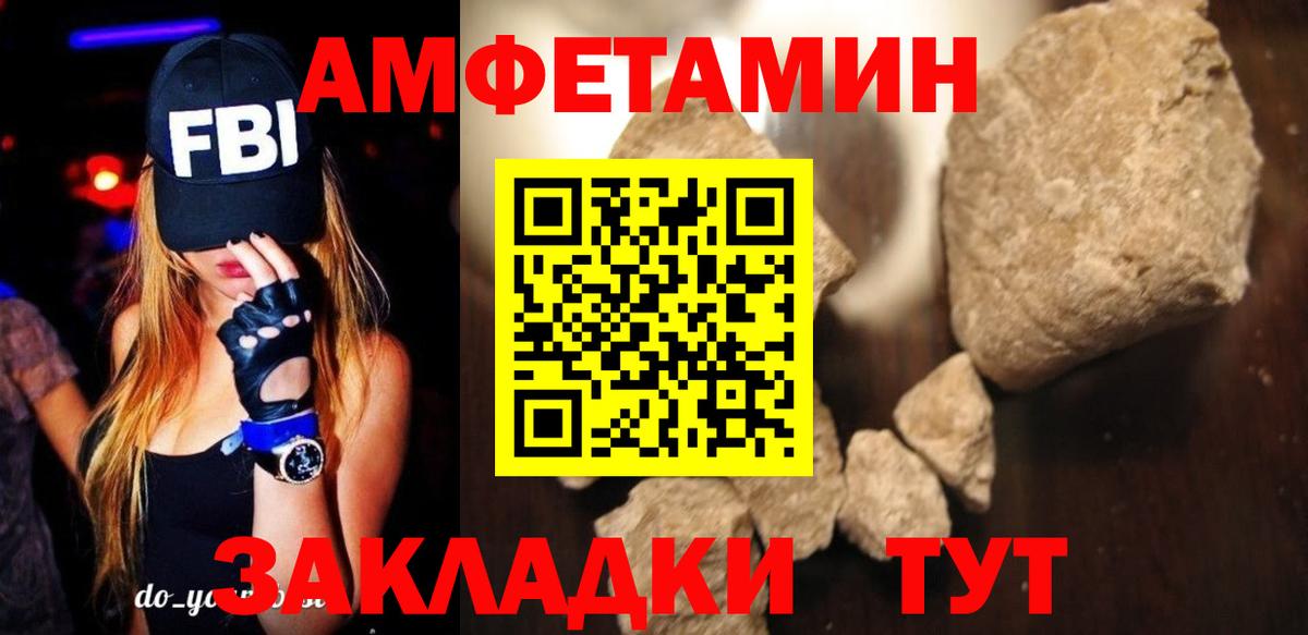 Амфетамин 97%  Amphetamine  Аргун  Вход с VPN 