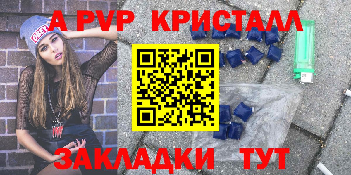 A PVP Соль  APVP крисы CK  Вход с VPN  Аргун 