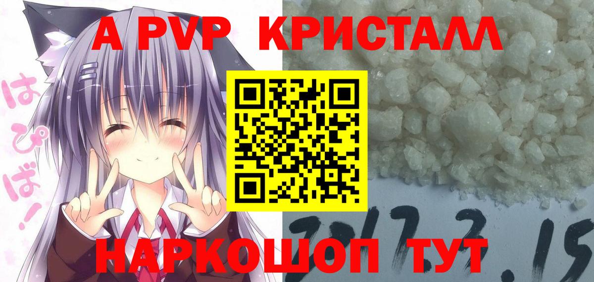 А ПВП мука Аргун