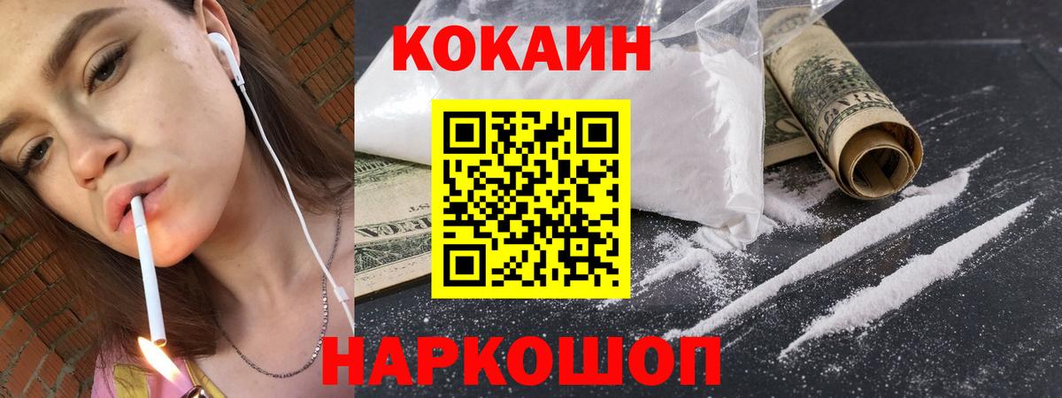 COCAIN Перу  КОКАИН Fish Scale  Аргун  Вход с VPN 