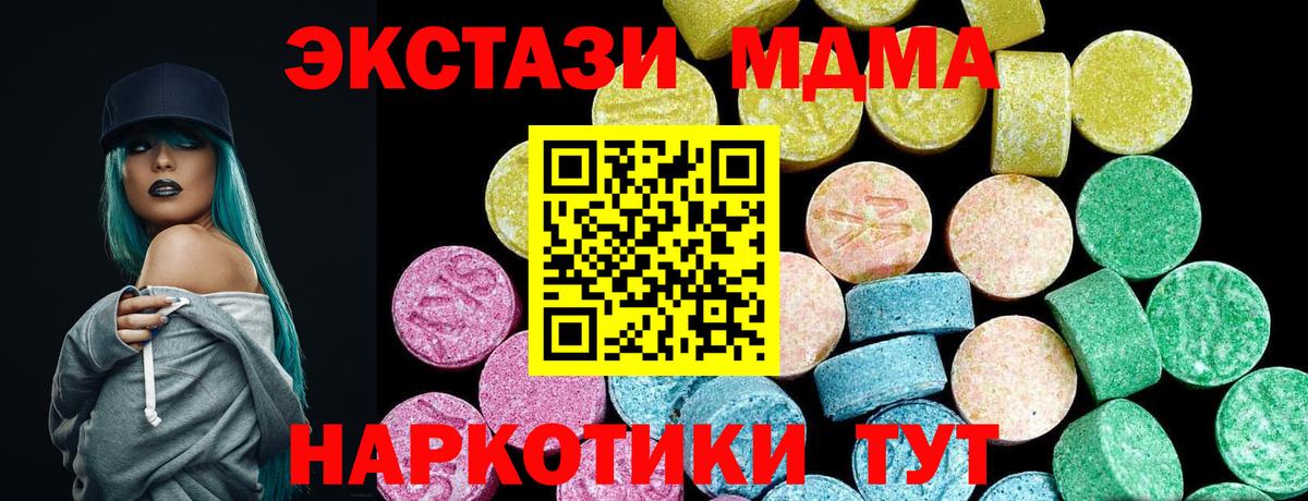 Аргун  Ecstasy 280мг  Ecstasy  Вход с VPN  Ecstasy Дубай 