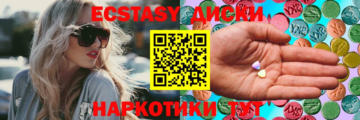 ЭКСТАЗИ ешки Аргун