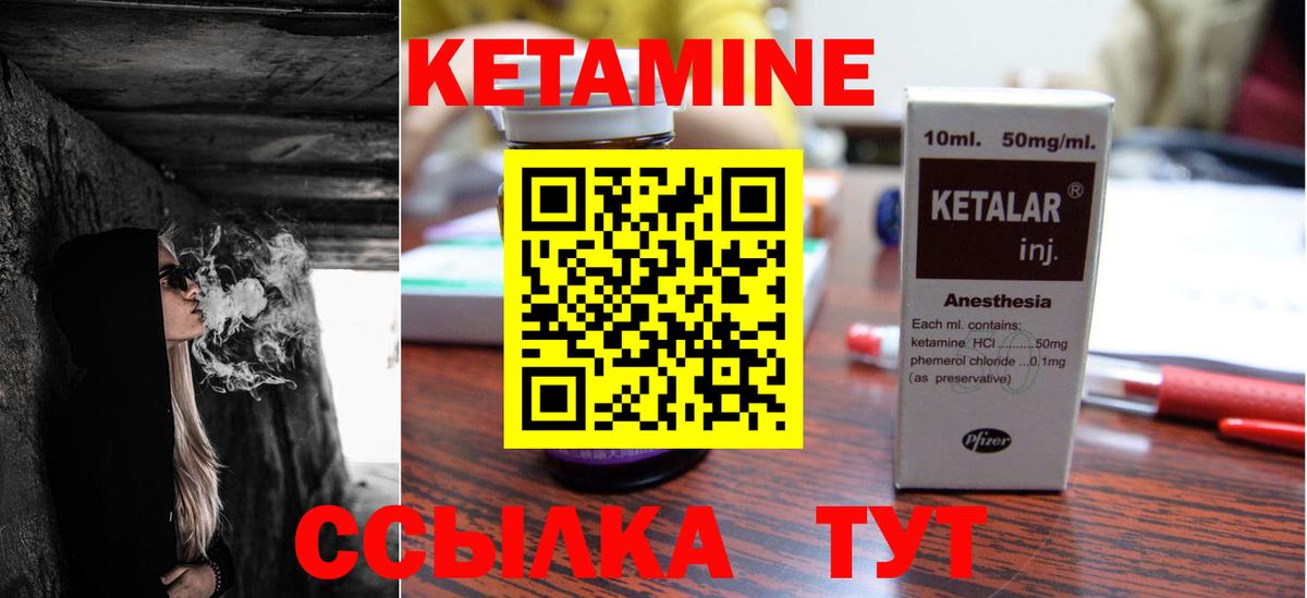 Кетамин VHQ  Вход с VPN  Аргун 