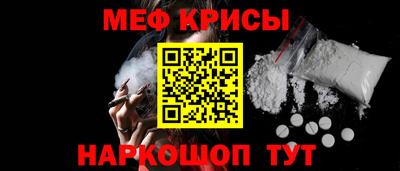 мяу мяу кристалл Новодвинск