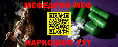 мяу мяу кристалл Новодвинск