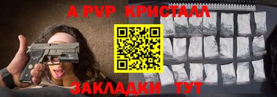мяу мяу кристалл Новодвинск