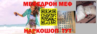 мяу мяу кристалл Новодвинск