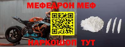 мяу мяу кристалл Новодвинск