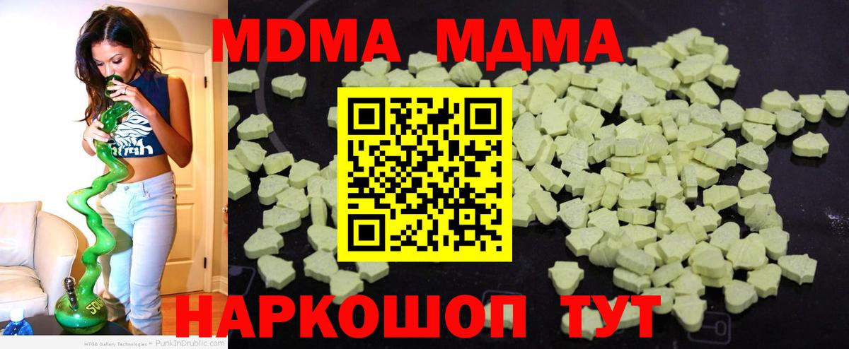 MDMA молли Аргун