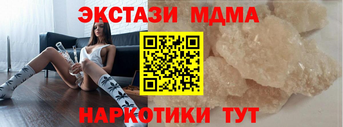 MDMA  Вход с VPN  МДМА VHQ  Аргун  МДМА молли 