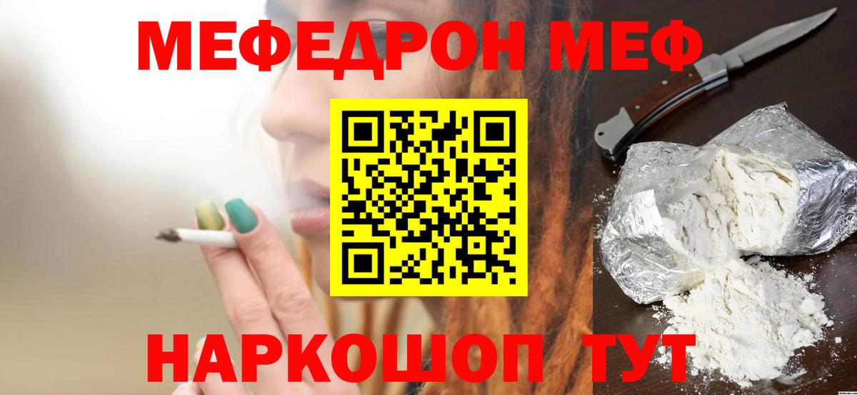 Мефедрон  Вход с VPN  Аргун  МЯУ-МЯУ  Меф mephedrone  Меф мяу мяу 