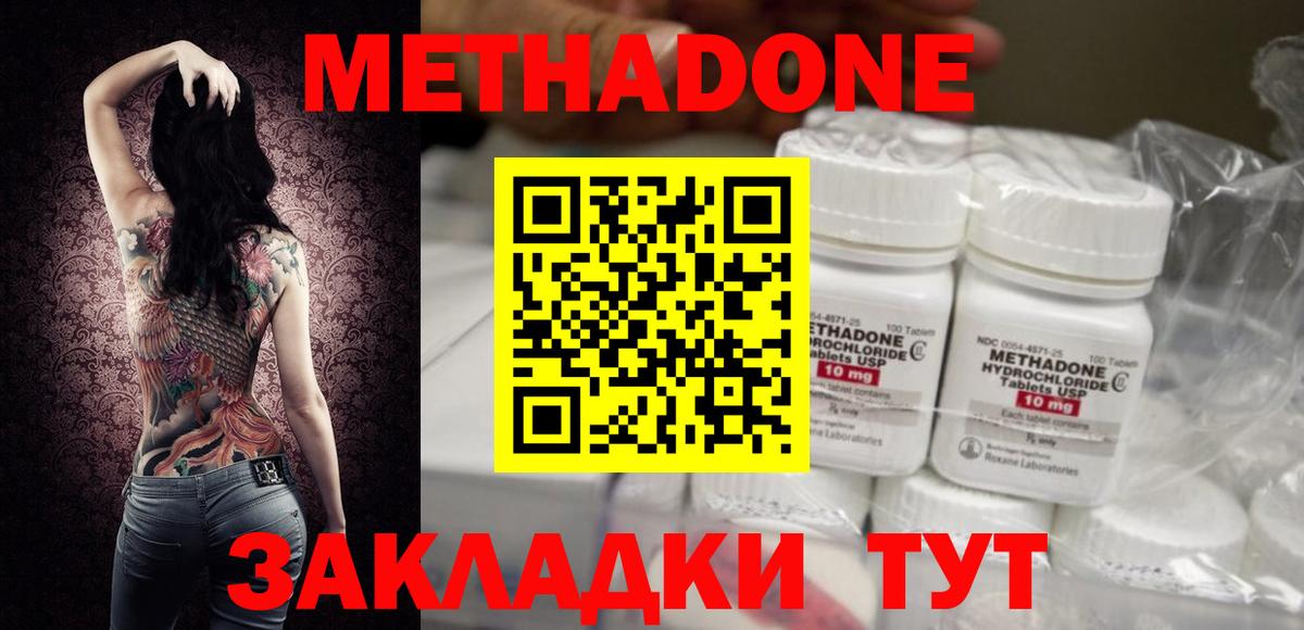 МЕТАДОН мёд  МЕТАДОН VHQ  Аргун  Вход с VPN 
