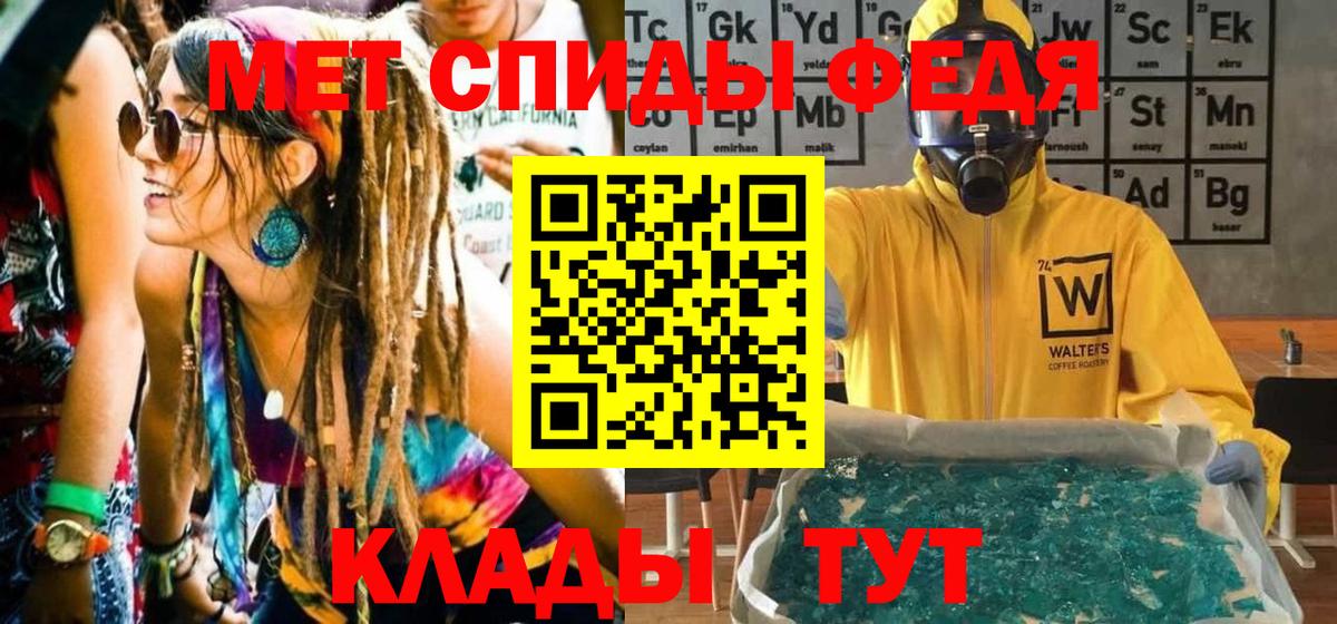 МЕТАМФЕТАМИН кристалл Аргун