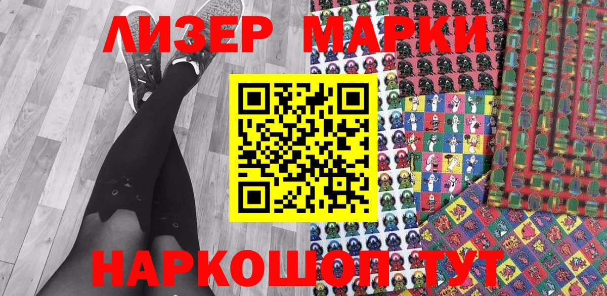Марки 25I-NBOMe  Вход с VPN  Аргун  Марки N-bome 1,8мг 