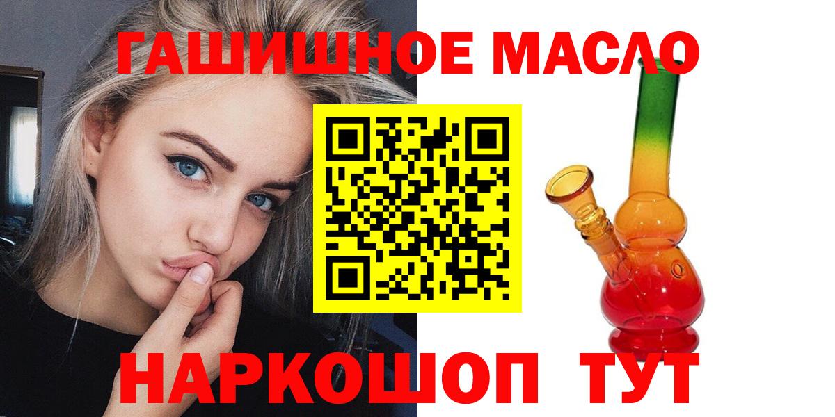 Аргун  Дистиллят ТГК THC oil  Дистиллят ТГК THC oil  Вход с VPN 