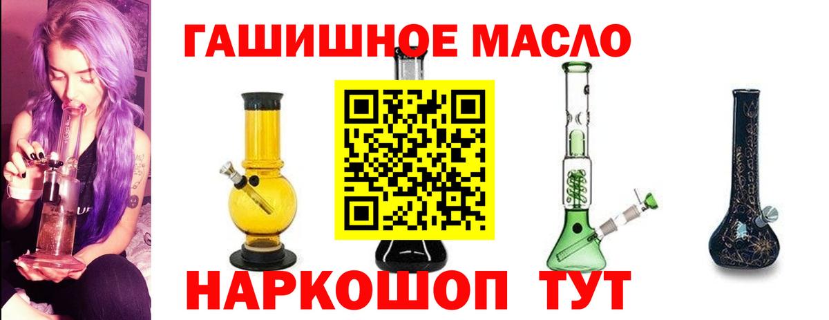 ТГК THC oil Аргун